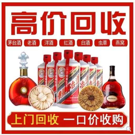 华龙回收茅台酒烟酒